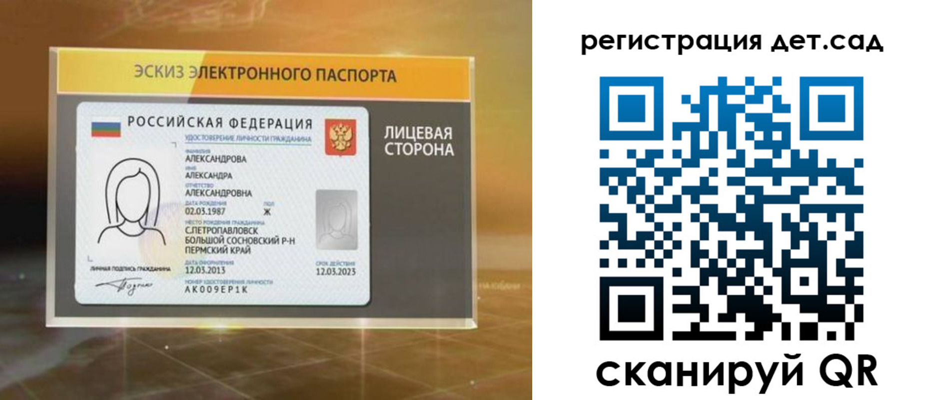 временная регистрация 2025 в Куйбышеве