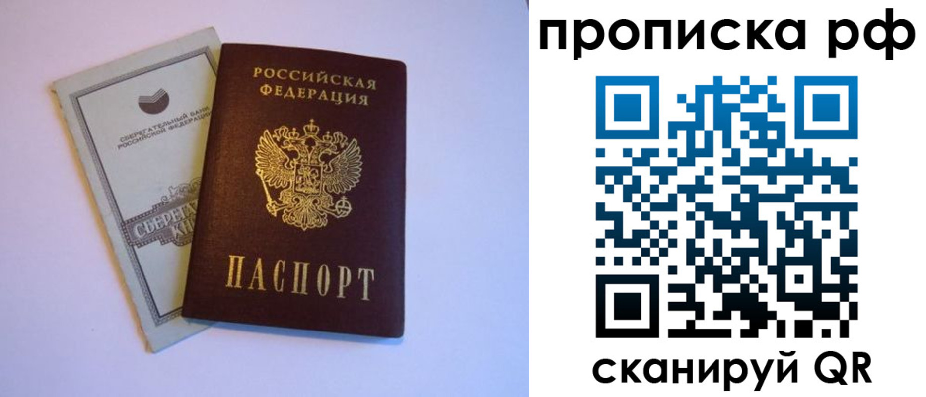 регистрация в Куйбышеве