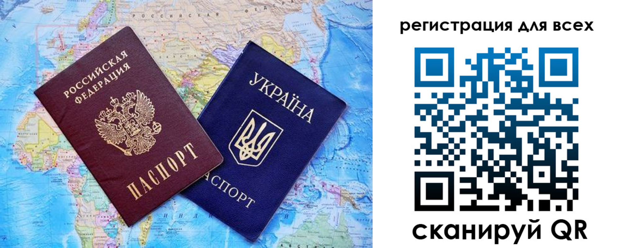 временная регистрация для школы в Куйбышеве