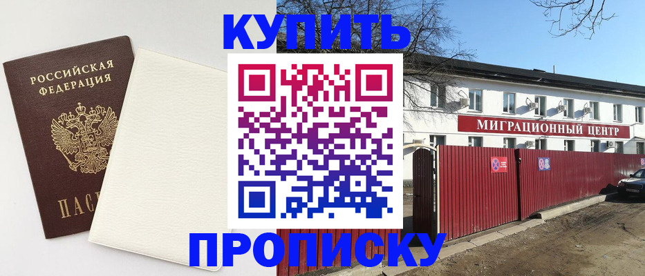 где прописаться в Куйбышеве