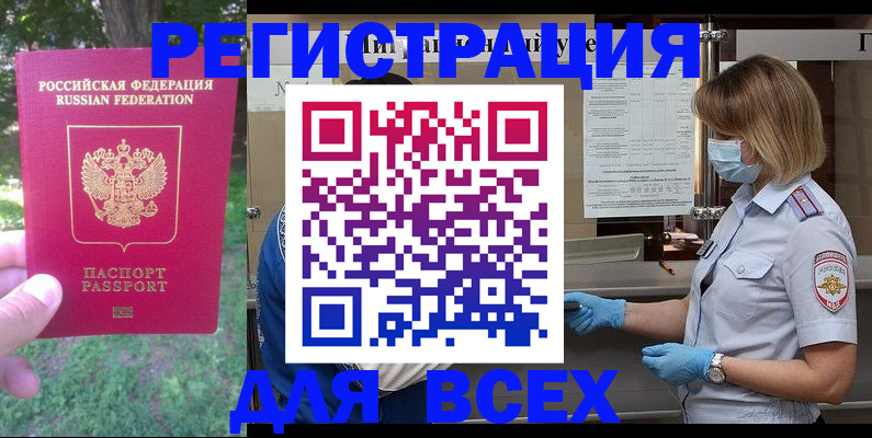 временная регистрация поиск в Куйбышеве