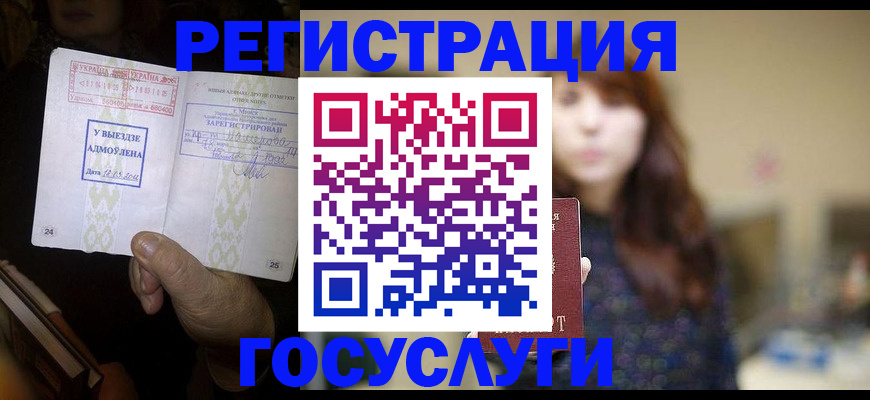 временная регистрация для школы в Куйбышеве